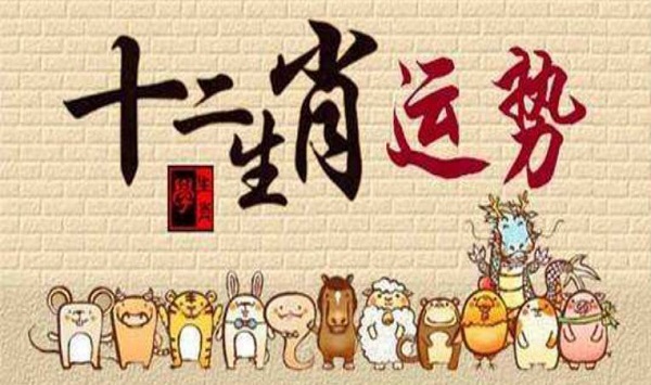 2026年2月运势最好的3大生肖