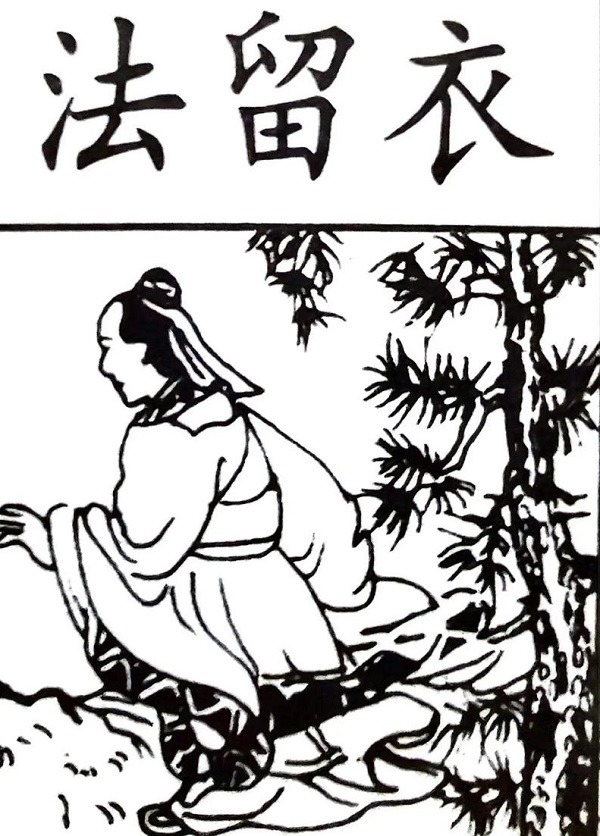 衣留测吉凶查询