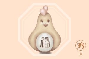 生肖鸡人2026年全年运势及每月运势