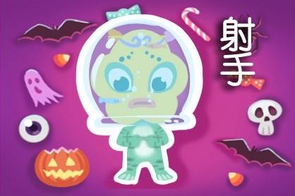 射手座2026年运势