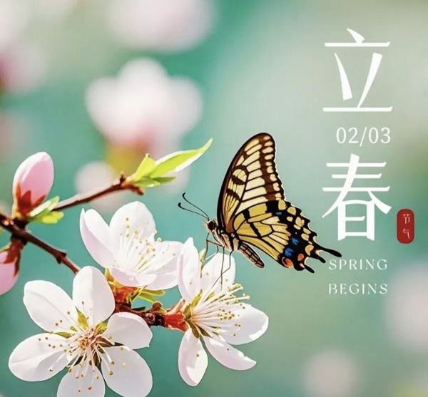 2026年立春躲春指南