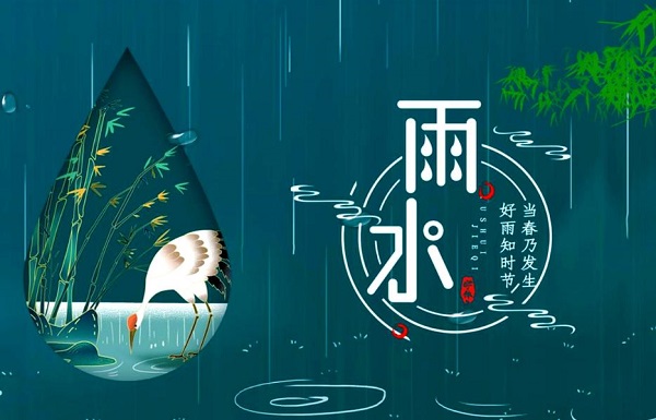 2026年雨水运势注意
