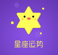 2026年3月十二星座运势