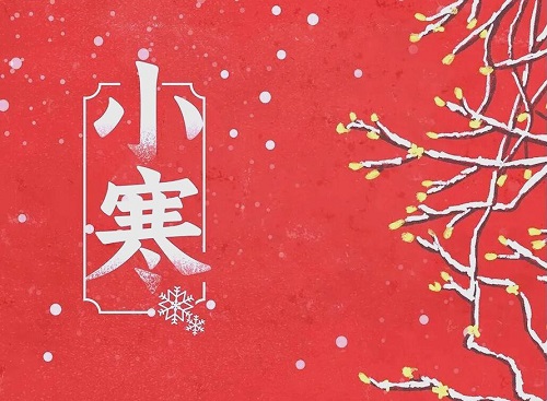 小寒节气综合指南